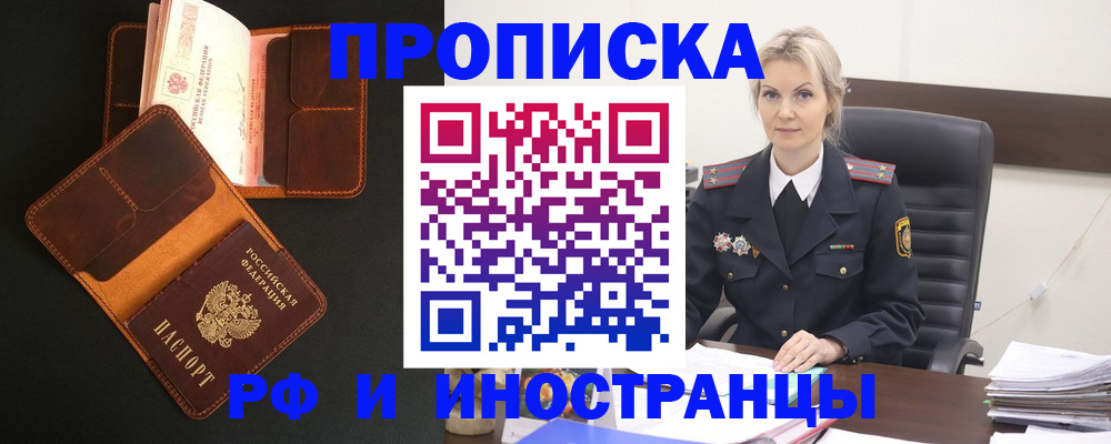 временная регистрация адрес в Каменке
