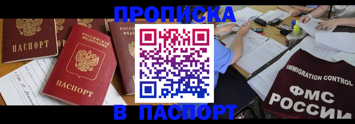 временная регистрация гарантия в Каменке
